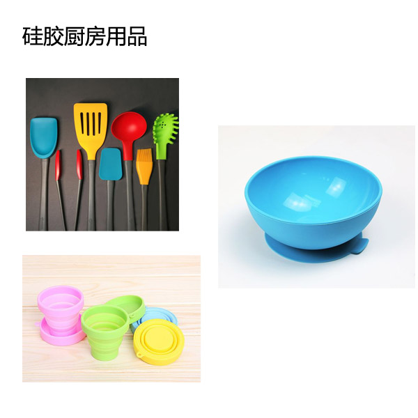 液態(tài)硅膠廚具安全性能如何？