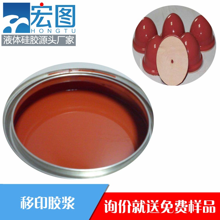 宏圖移印硅膠，讓你的印刷效果煥然一新