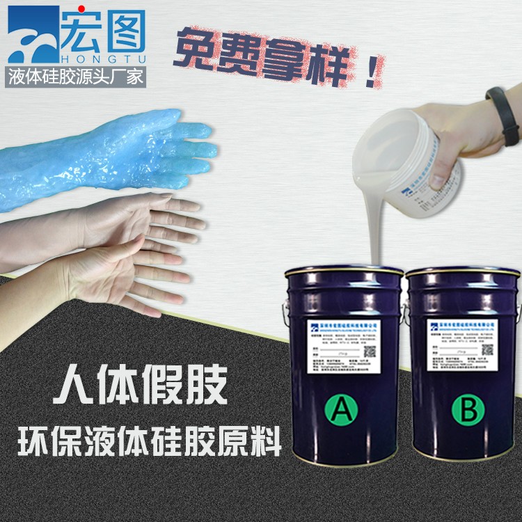 仿真人體假肢硅膠，重拾生活的色彩