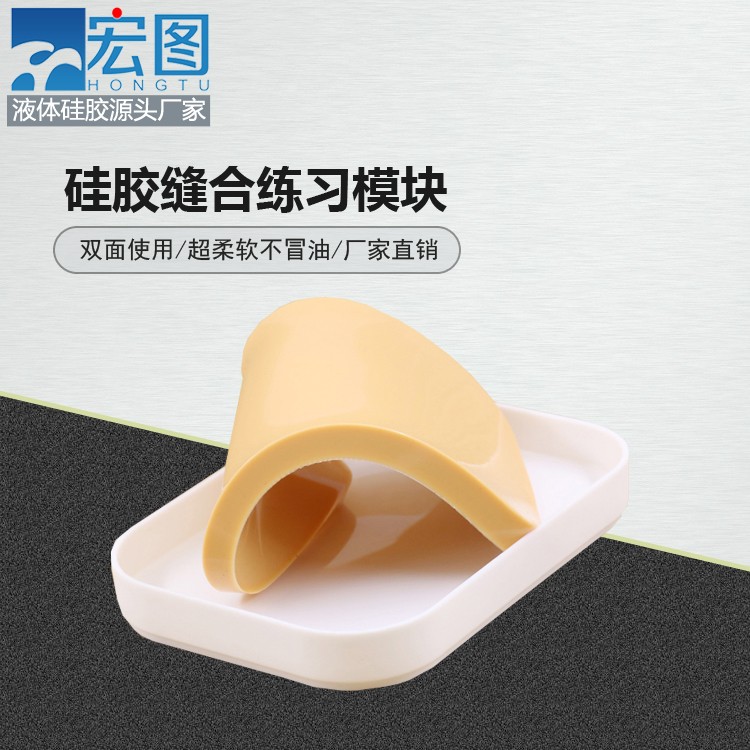 練習(xí)縫合硅膠模塊竟然能這么輕松，快來(lái)試試吧！